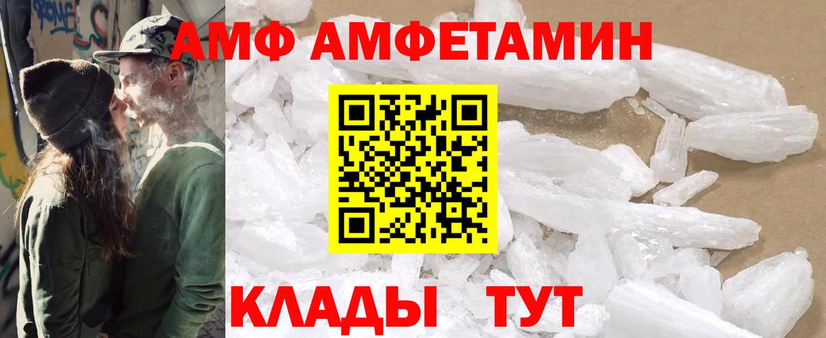 АМФЕТАМИН  Вход с VPN  Буйнакск  АМФЕТАМИН 98% 