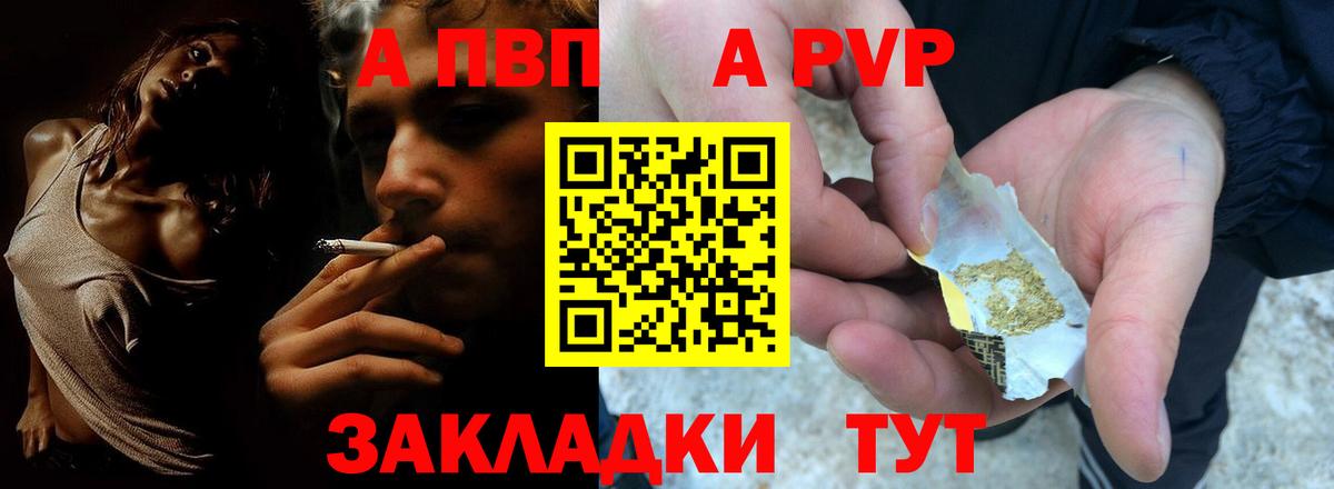 Буйнакск  APVP Соль  Вход с VPN  A PVP  А ПВП СК КРИС  Alfa_PVP мука 