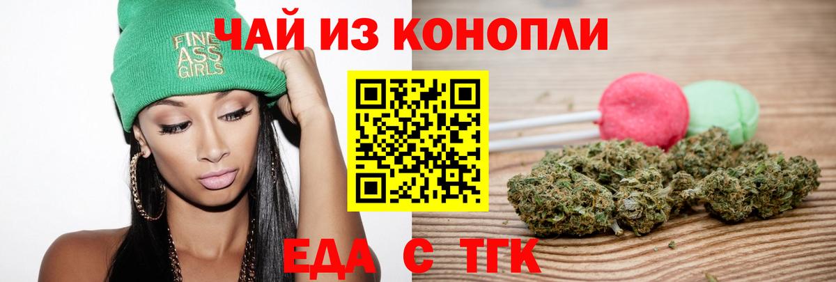 Canna-Cookies марихуана  Вход с VPN  Буйнакск 