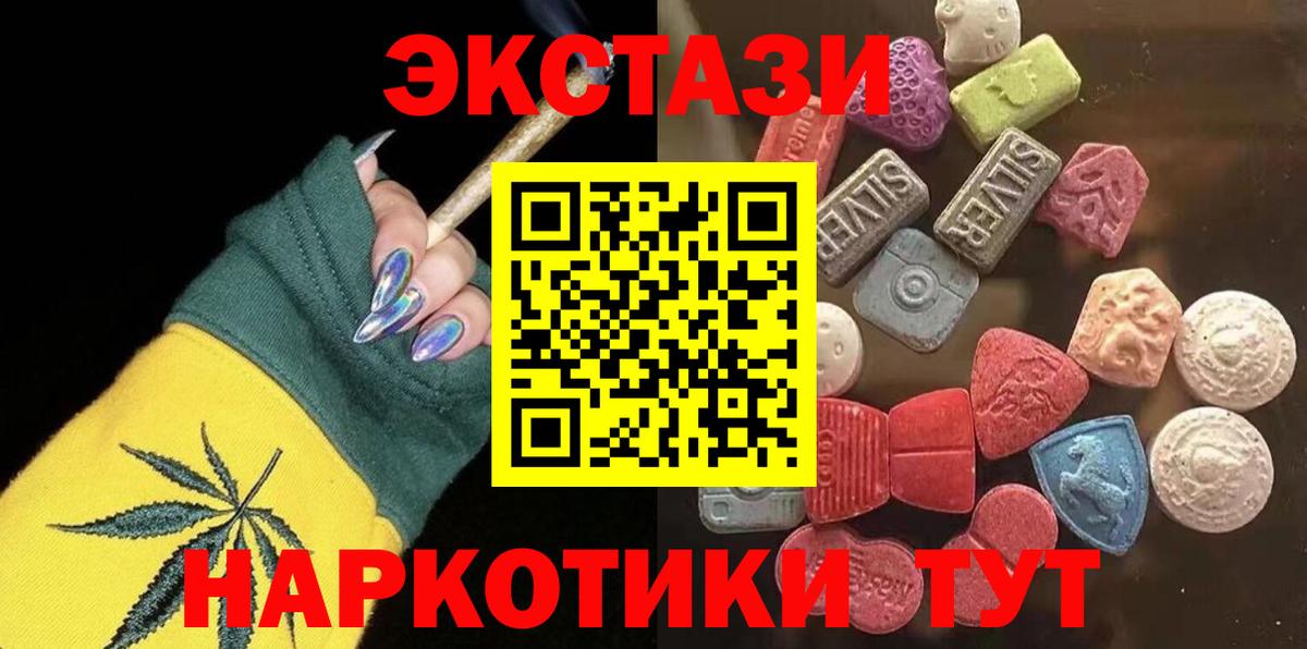 ЭКСТАЗИ ешки  Вход с VPN  Ecstasy  Буйнакск  ЭКСТАЗИ бентли 