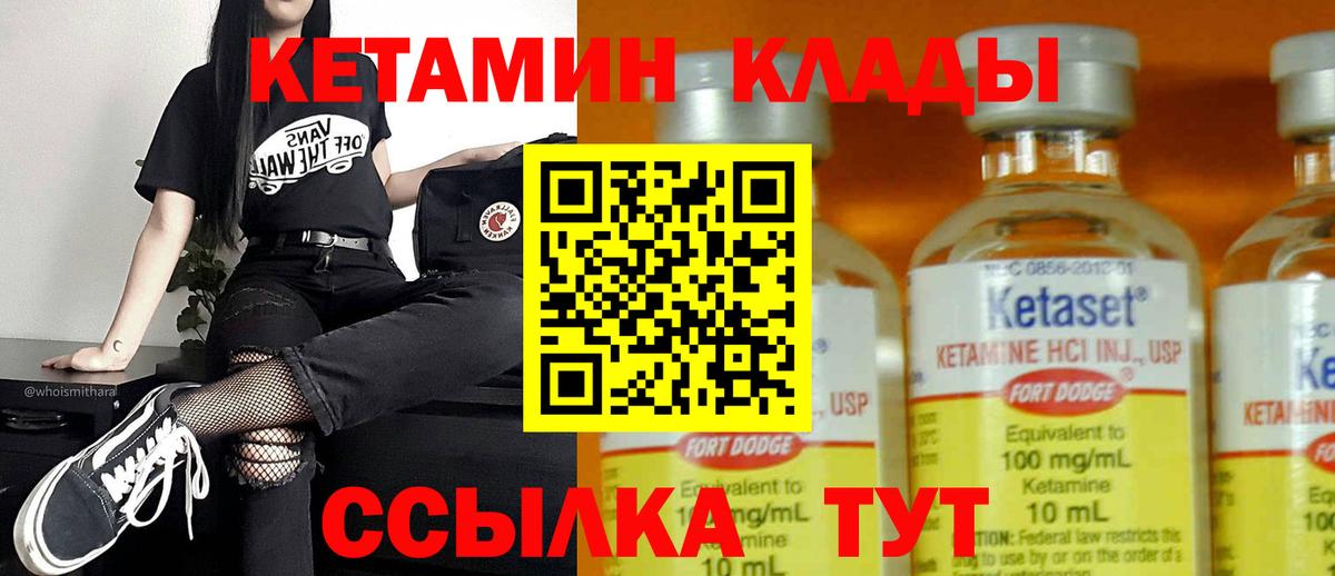 КЕТАМИН VHQ  shop телеграм  Буйнакск  Вход с VPN 
