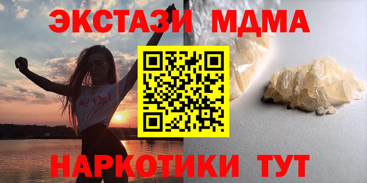 MDMA молли  МДМА  МДМА молли  Буйнакск  Вход с VPN 