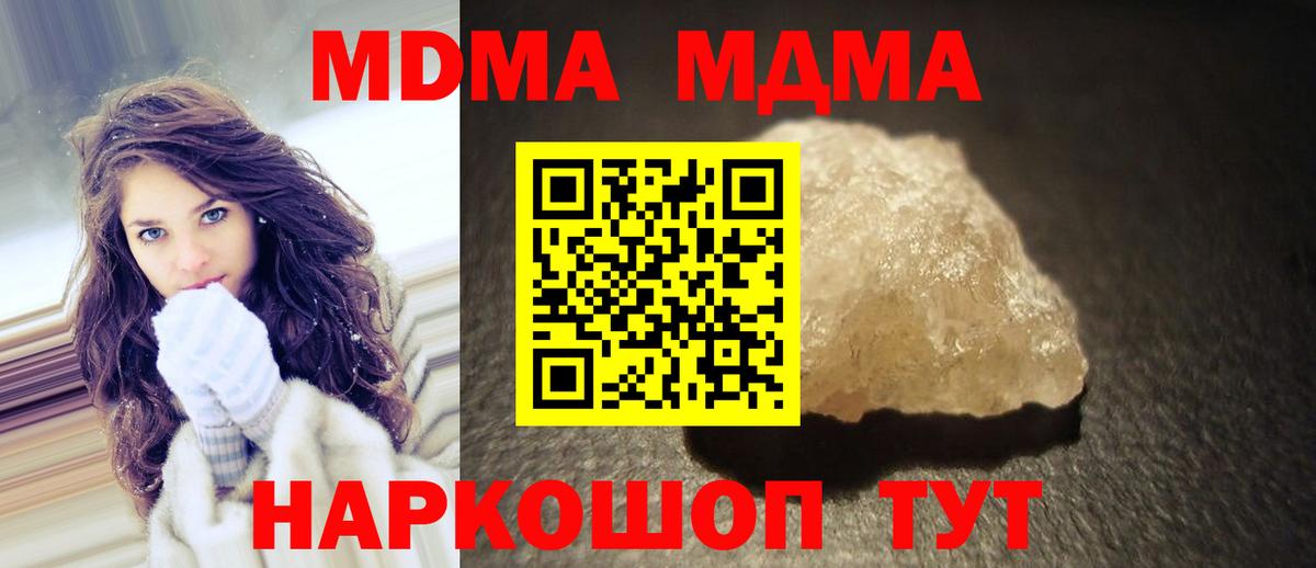 MDMA молли Буйнакск