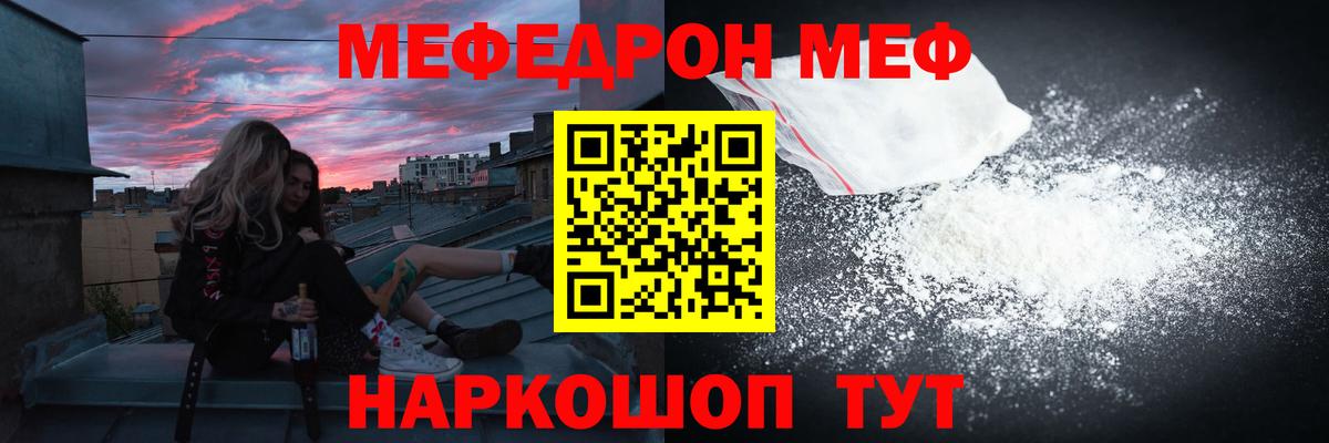 Меф мяу мяу мука Буйнакск