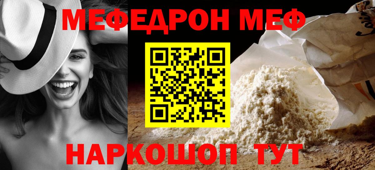 МЯУ-МЯУ  Меф мука  цены наркотик  hydra ссылка  Вход с VPN  Буйнакск 