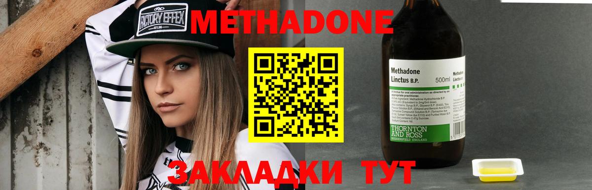 МЕТАДОН methadone  Метадон белоснежный  блэк спрут зеркало  даркнет телеграм  Вход с VPN  Буйнакск 